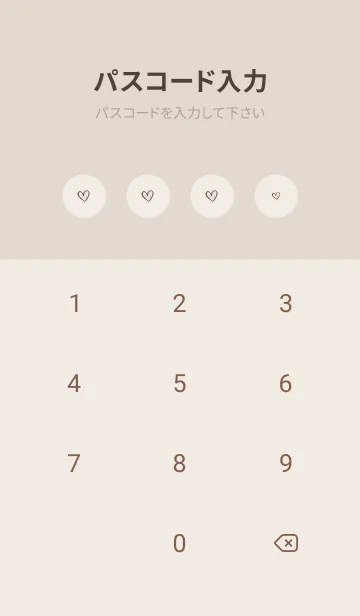 [LINE着せ替え] 恋と猫 -ブラウン-の画像4