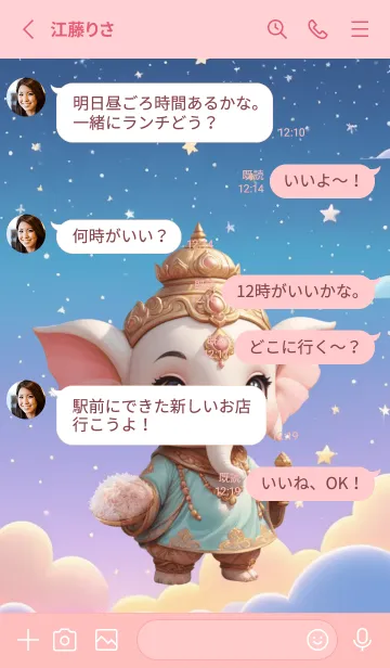 [LINE着せ替え] Cute Ganesha For  Rich Theme (JP)の画像3