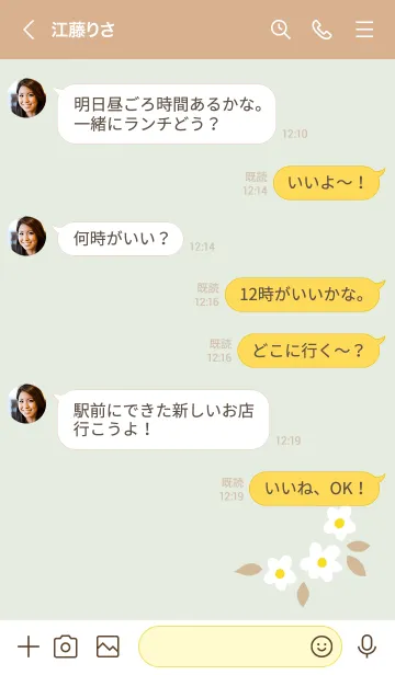 [LINE着せ替え] 5つの白い花28の画像3