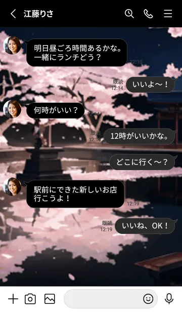 [LINE着せ替え] 桜花爛漫 #CaCHG218。の画像3