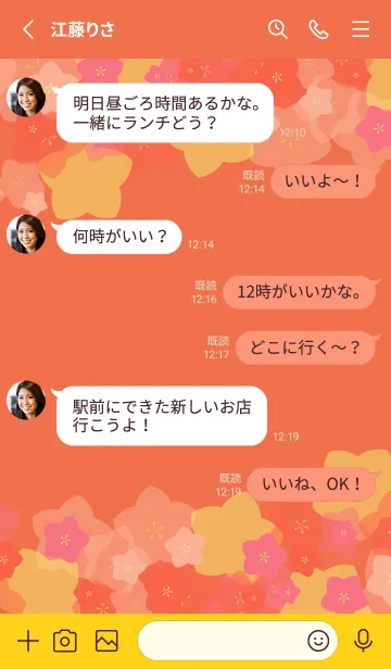 [LINE着せ替え] 梅の花 赤と黄色の画像3