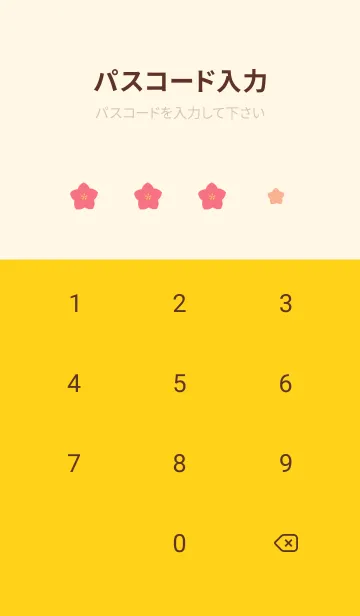 [LINE着せ替え] 梅の花 赤と黄色の画像4