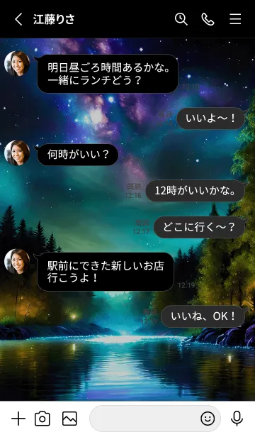 [LINE着せ替え] 綺麗な星空の夜景着せかえ#86の画像3