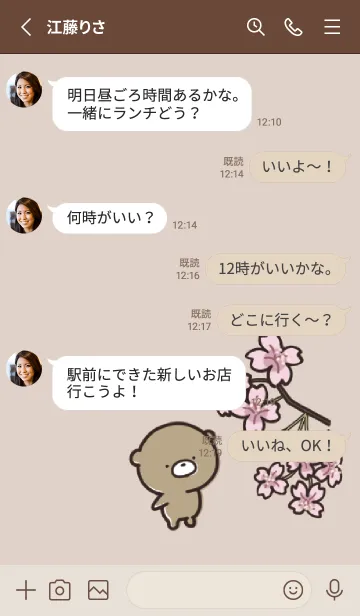 [LINE着せ替え] ベージュ : 春のくまのぽんこつ 3の画像3