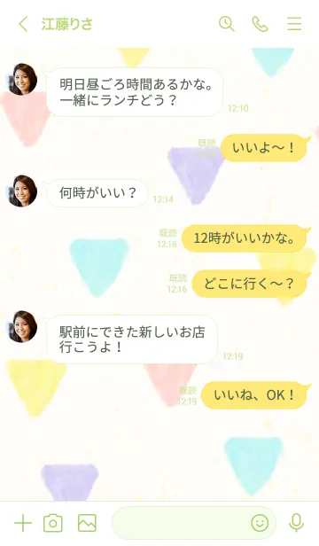 [LINE着せ替え] 水彩パステル三角 15の画像3