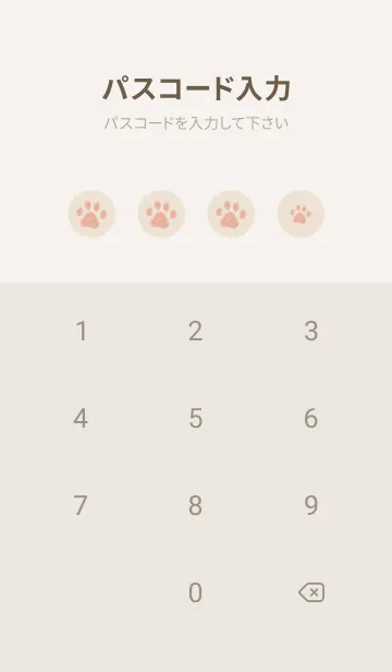 [LINE着せ替え] 大人可愛い肉球 -ナチュラル-の画像4