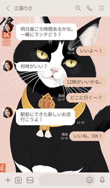 [LINE着せ替え] 浮世絵の桜猫 TDtQの画像3