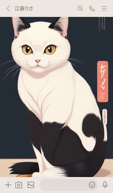 [LINE着せ替え] 浮世絵の桜猫 3homの画像2