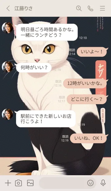 [LINE着せ替え] 浮世絵の桜猫 3homの画像3