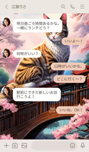 [LINE着せ替え] 浮世絵の桜猫 gudcの画像3