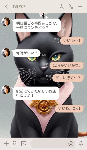 [LINE着せ替え] 浮世絵の桜猫 8Mmlの画像3