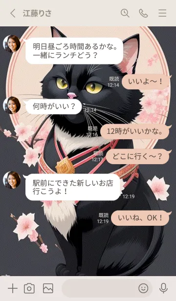 [LINE着せ替え] 浮世絵の桜猫 ydtTの画像3