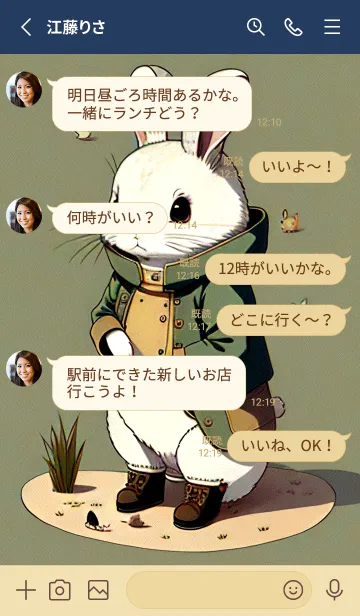 [LINE着せ替え] かわいい日 R1fOkの画像3