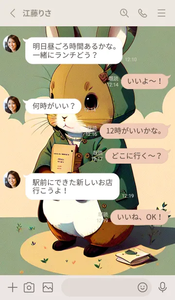 [LINE着せ替え] かわいい日 cnGaVの画像3