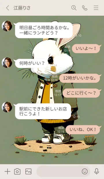 [LINE着せ替え] かわいい日 QCfrTの画像3