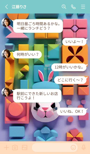 [LINE着せ替え] かわいい日 LctxPの画像3