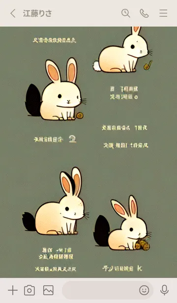 [LINE着せ替え] かわいい日 zNvctの画像2