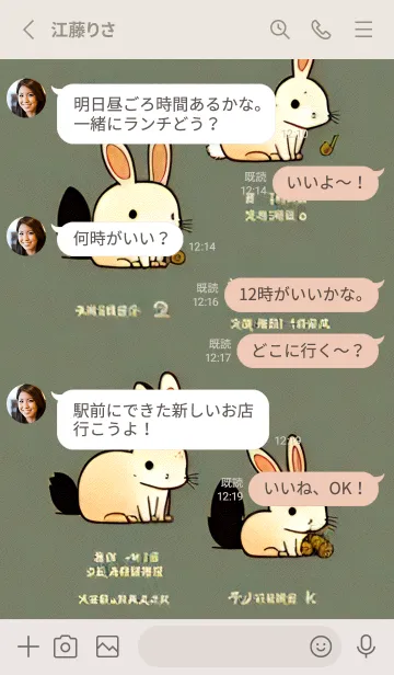 [LINE着せ替え] かわいい日 zNvctの画像3