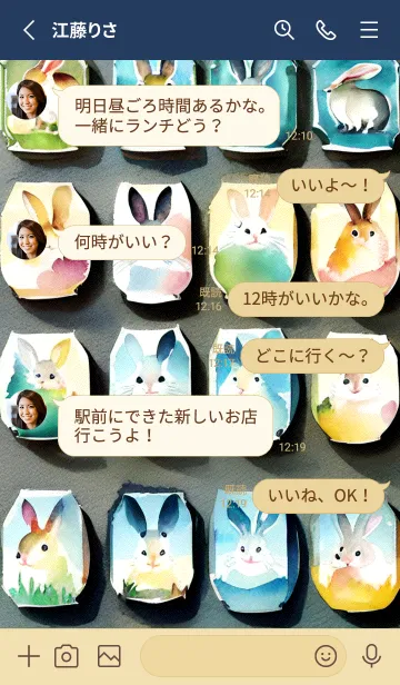 [LINE着せ替え] かわいい日 2bNgrの画像3