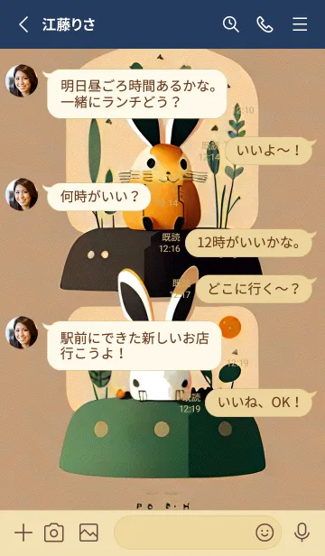 [LINE着せ替え] かわいい日 bw4ELの画像3