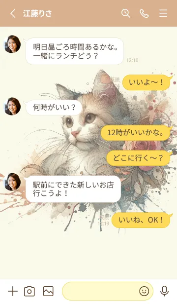 [LINE着せ替え] 漫画のカラフルな猫の画像3