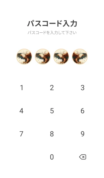 [LINE着せ替え] 春潮の羽根鷲の画像4