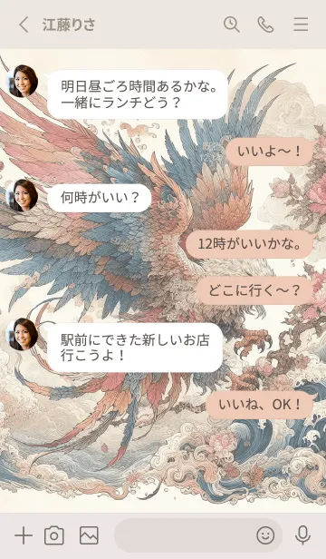 [LINE着せ替え] 雄大な空飛ぶワシの画像3