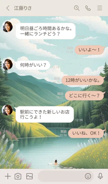 [LINE着せ替え] 良い天気 4E49の画像3