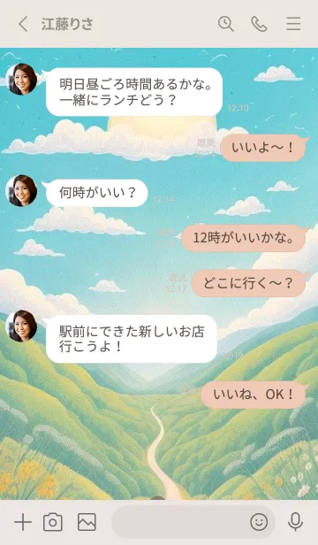 [LINE着せ替え] 良い天気 Ck2Vの画像3