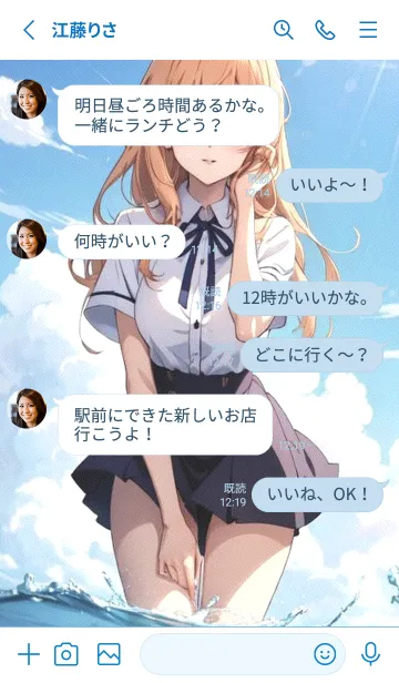 [LINE着せ替え] 良い天気 lxQTの画像3