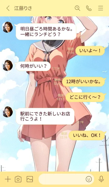 [LINE着せ替え] 良い天気 yzDwの画像3