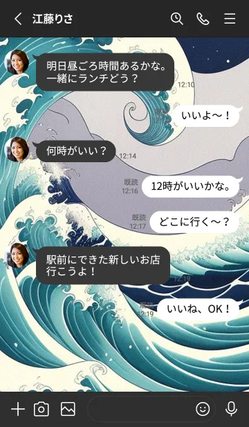 [LINE着せ替え] 浮世絵の海 2LMmの画像3