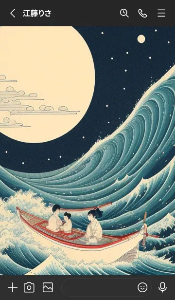 [LINE着せ替え] 浮世絵の海 BWdFの画像2