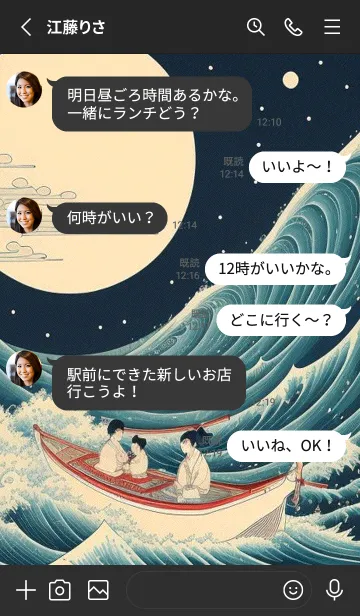 [LINE着せ替え] 浮世絵の海 BWdFの画像3