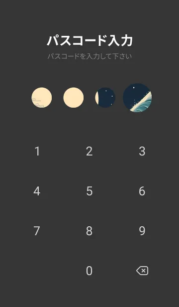 [LINE着せ替え] 浮世絵の海 BWdFの画像4