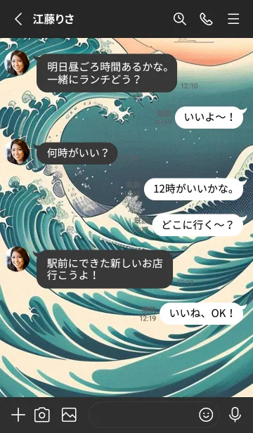 [LINE着せ替え] 浮世絵の海 g4umの画像3