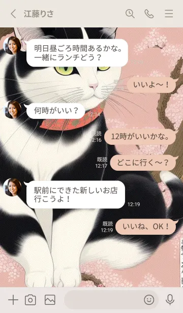[LINE着せ替え] 浮世絵の桜猫 JTcXの画像3