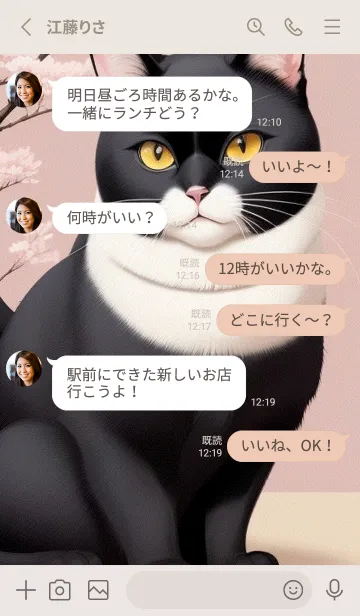 [LINE着せ替え] 浮世絵の桜猫 OSaLの画像3