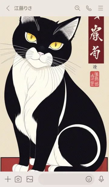 [LINE着せ替え] 浮世絵の桜猫 fk5bの画像2