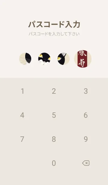 [LINE着せ替え] 浮世絵の桜猫 fk5bの画像4