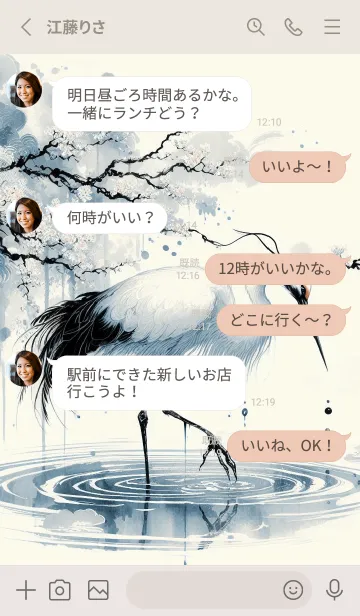 [LINE着せ替え] 花言葉と鶴の舞いの画像3