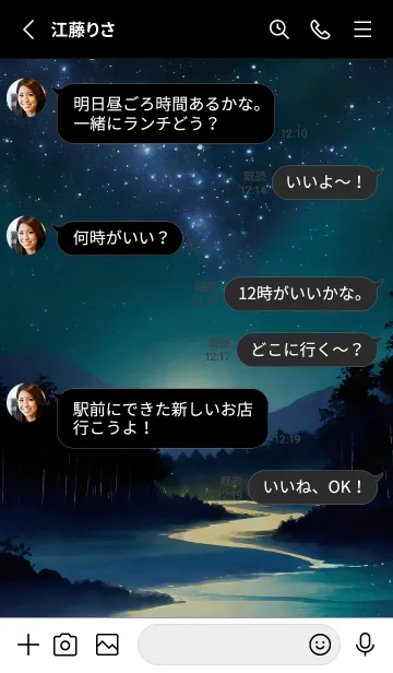 [LINE着せ替え] 綺麗な星空の夜景着せかえ#87の画像3