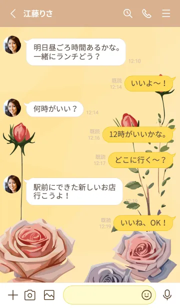 [LINE着せ替え] light brown & yellow おしゃれな花の画像3