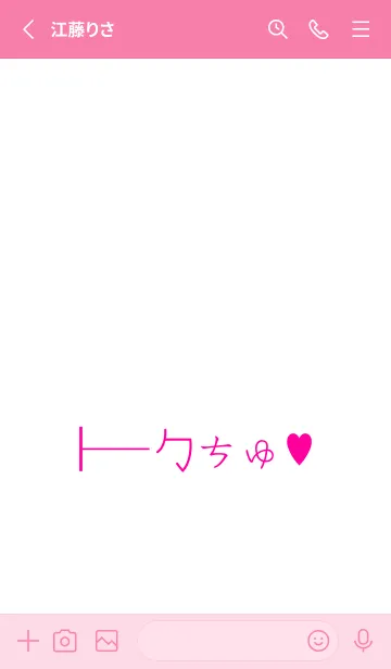 [LINE着せ替え] ギャル トーク 1の画像2