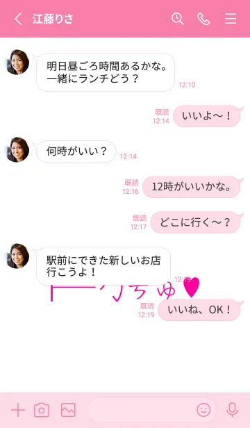 [LINE着せ替え] ギャル トーク 1の画像3