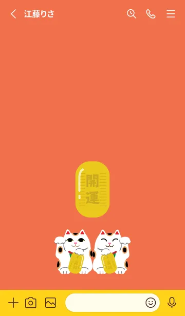 [LINE着せ替え] 招く猫 赤と黄色の画像2