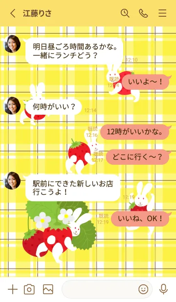 [LINE着せ替え] うさぎ苺 黄色の画像3