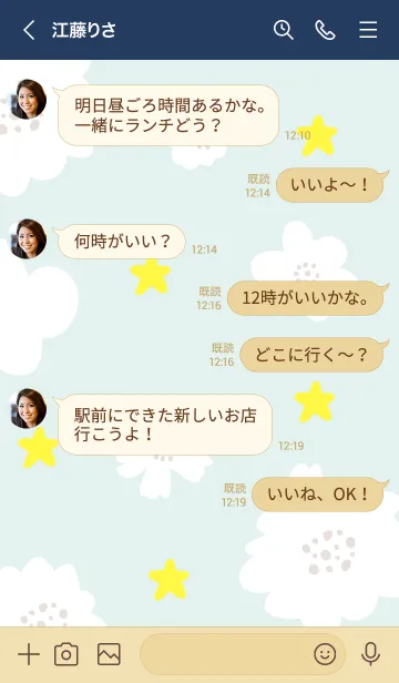 [LINE着せ替え] 星と白い花14の画像3