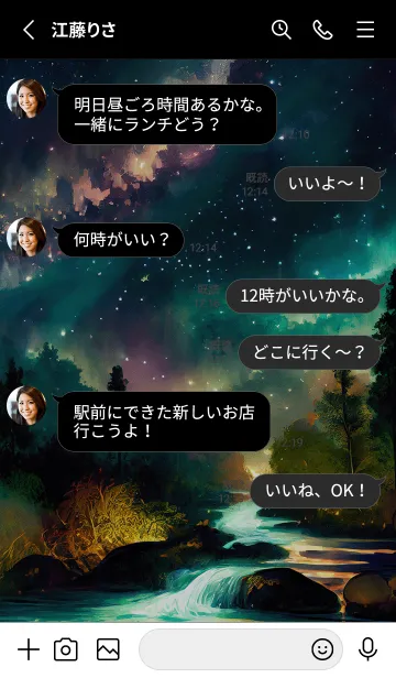 [LINE着せ替え] 綺麗な星空の夜景着せかえ#89の画像3