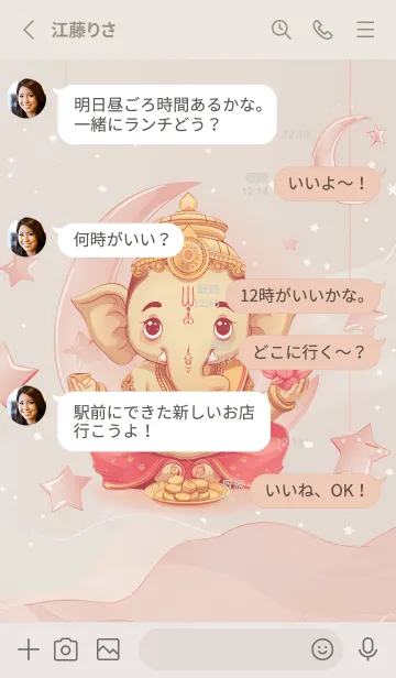 [LINE着せ替え] Ganesha, fortune, wealth(JP)の画像3
